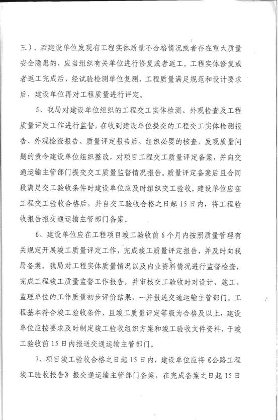 说明: 质量监督6