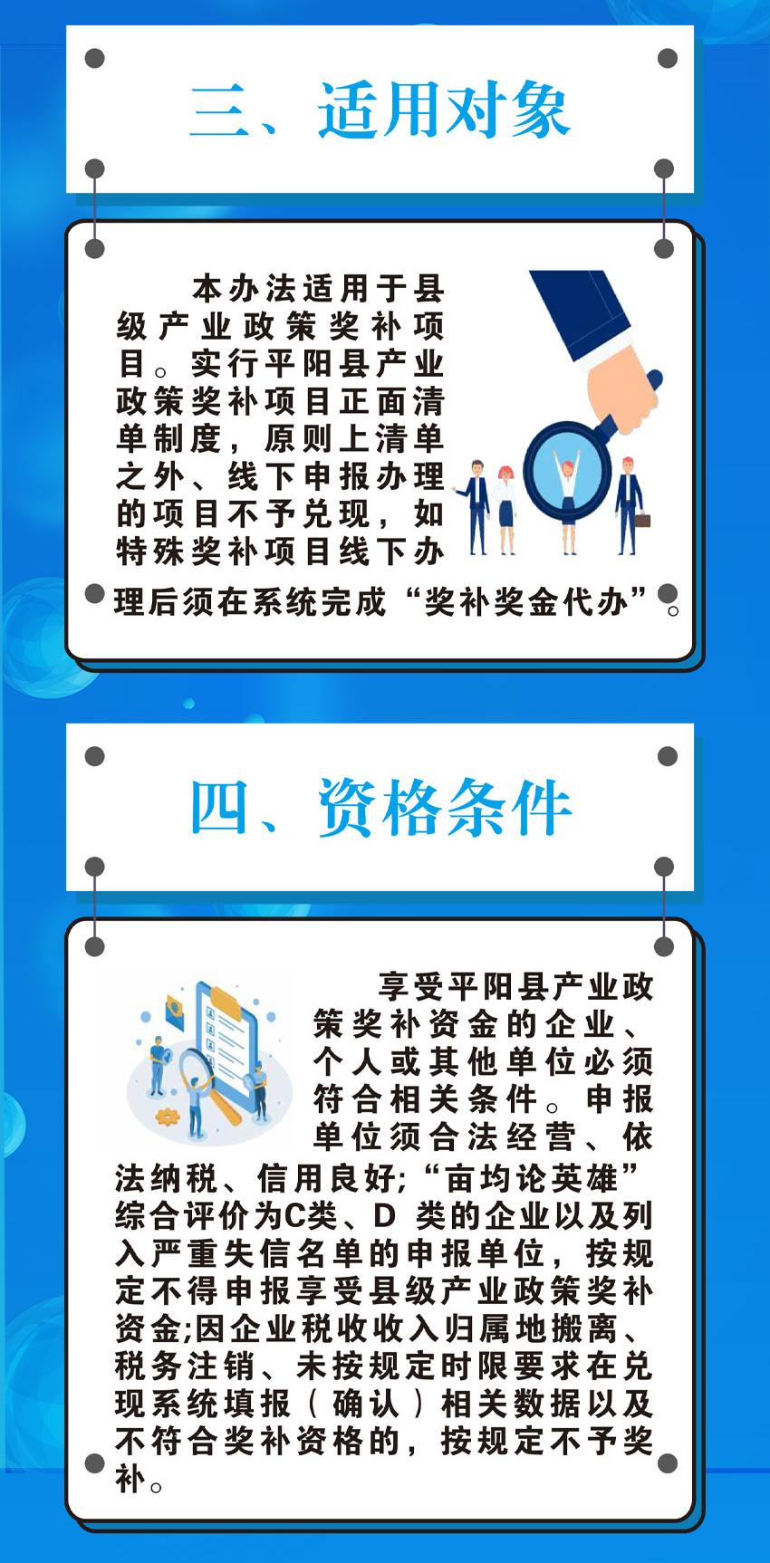 产业政策奖补_02.jpg